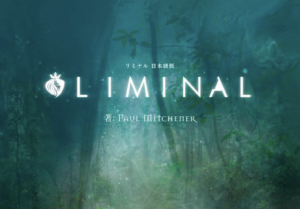 Liminal日本語版発売日決定