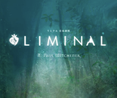 Liminal日本語版発売日決定